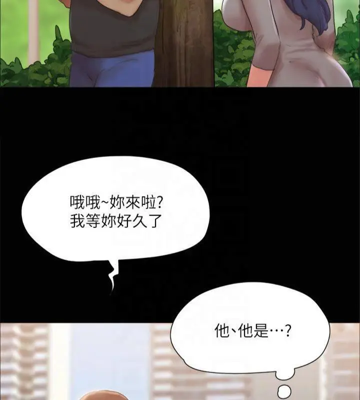 漫画《协议换爱》第132话第154张图