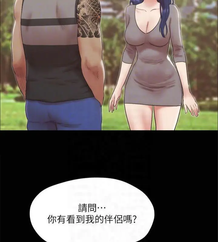 漫画《协议换爱》第132话第156张图