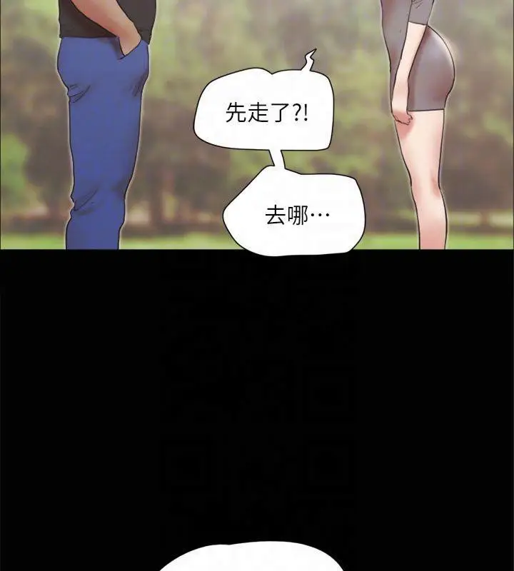 漫画《协议换爱》第132话第159张图