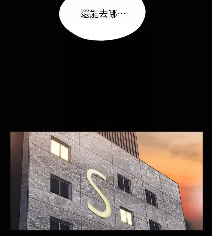 漫画《协议换爱》第132话第160张图