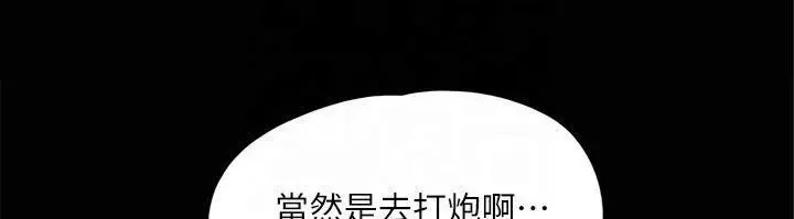 漫画《协议换爱》第132话第161张图