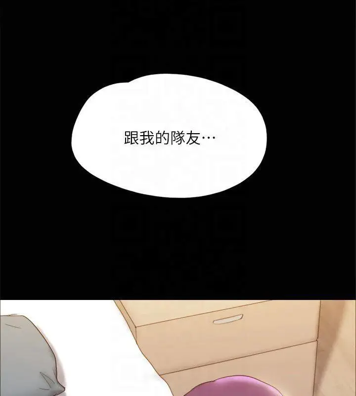 漫画《协议换爱》第132话第163张图