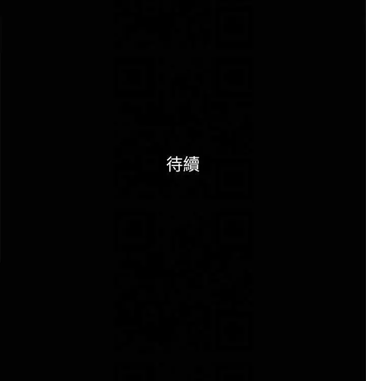 漫画《协议换爱》第132话第166张图