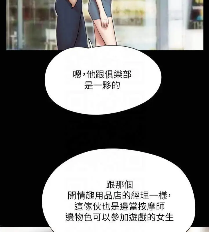 漫画《协议换爱》第132话第21张图