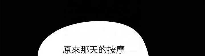 漫画《协议换爱》第132话第23张图