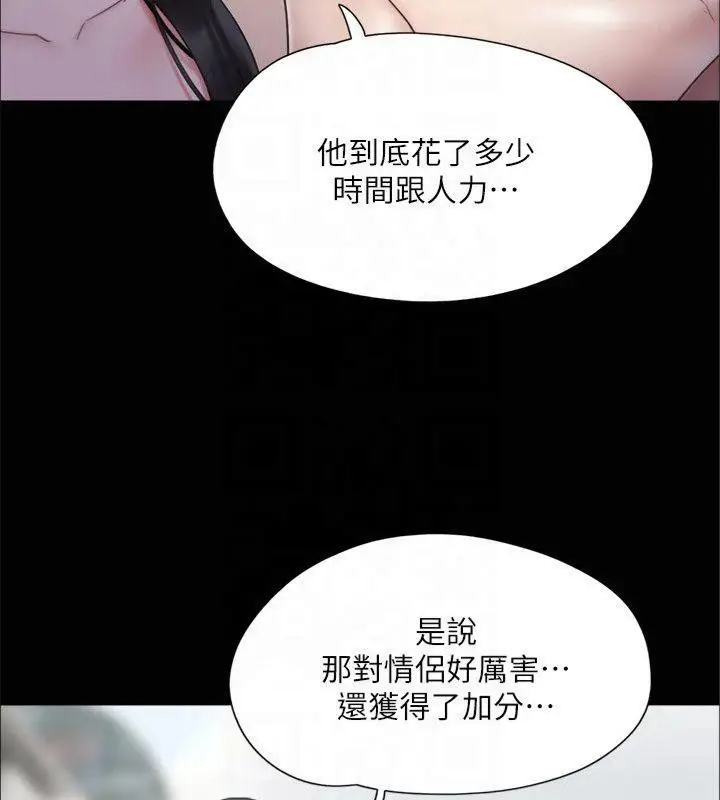 漫画《协议换爱》第132话第25张图