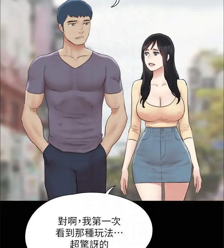 漫画《协议换爱》第132话第26张图