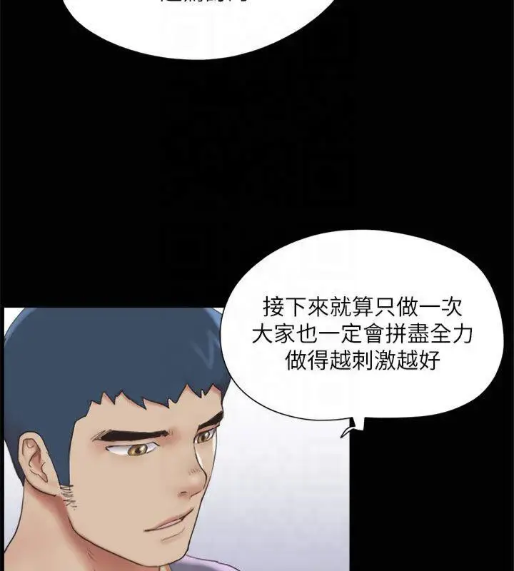 漫画《协议换爱》第132话第27张图