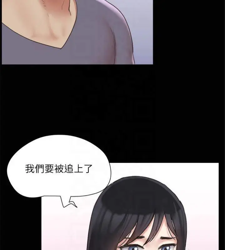 漫画《协议换爱》第132话第28张图