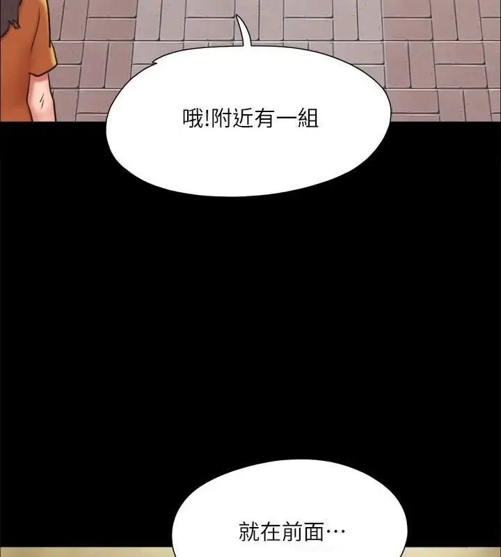 漫画《协议换爱》第132话第3张图