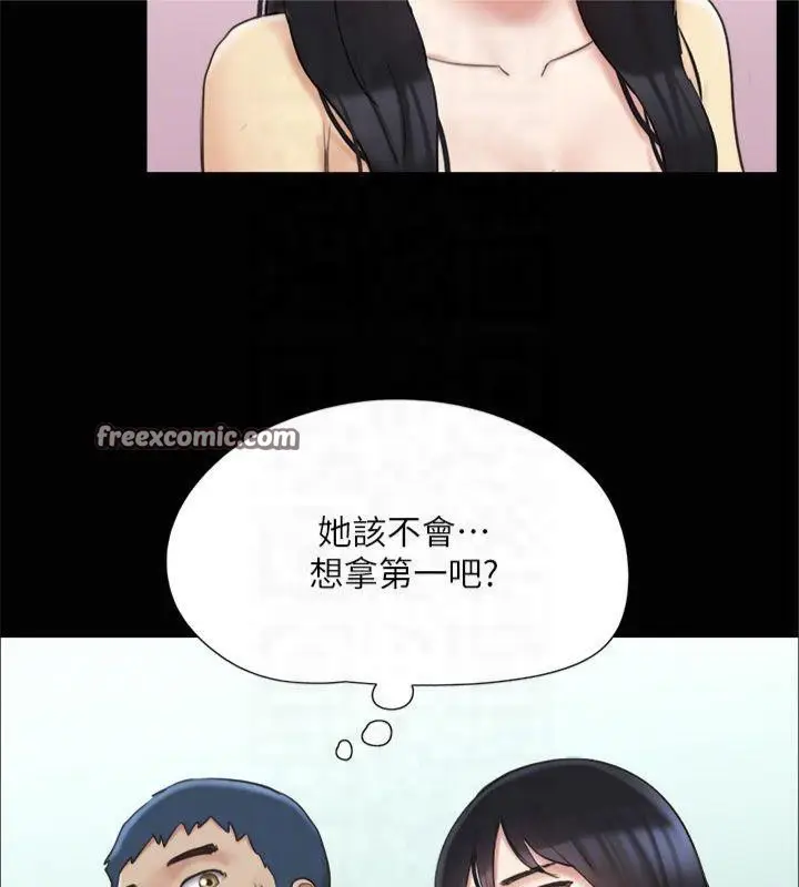 漫画《协议换爱》第132话第30张图