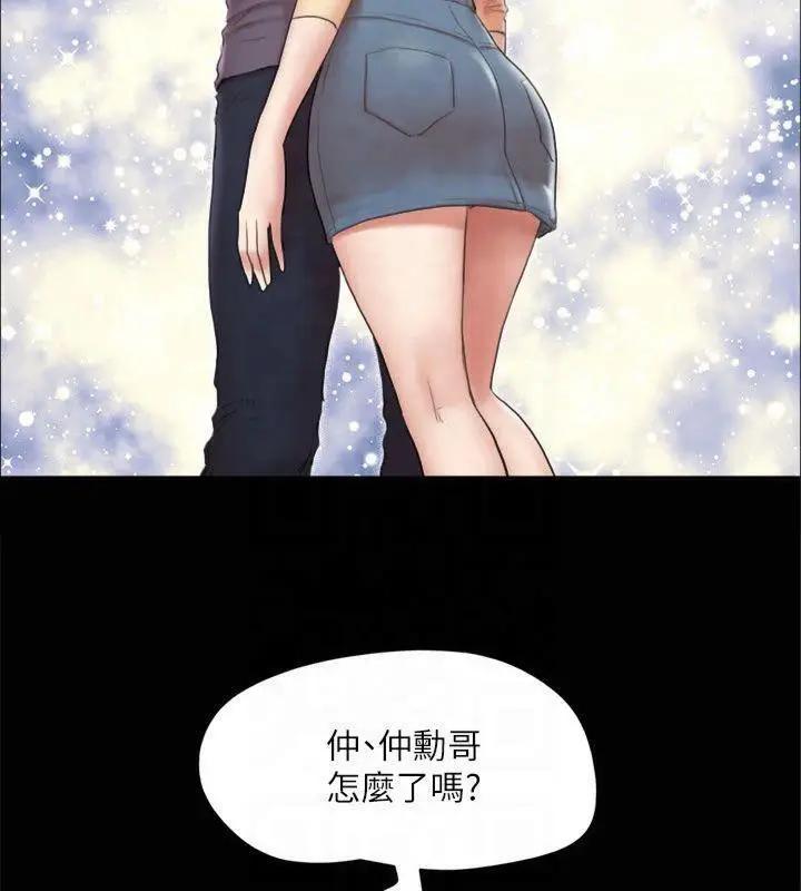 漫画《协议换爱》第132话第35张图