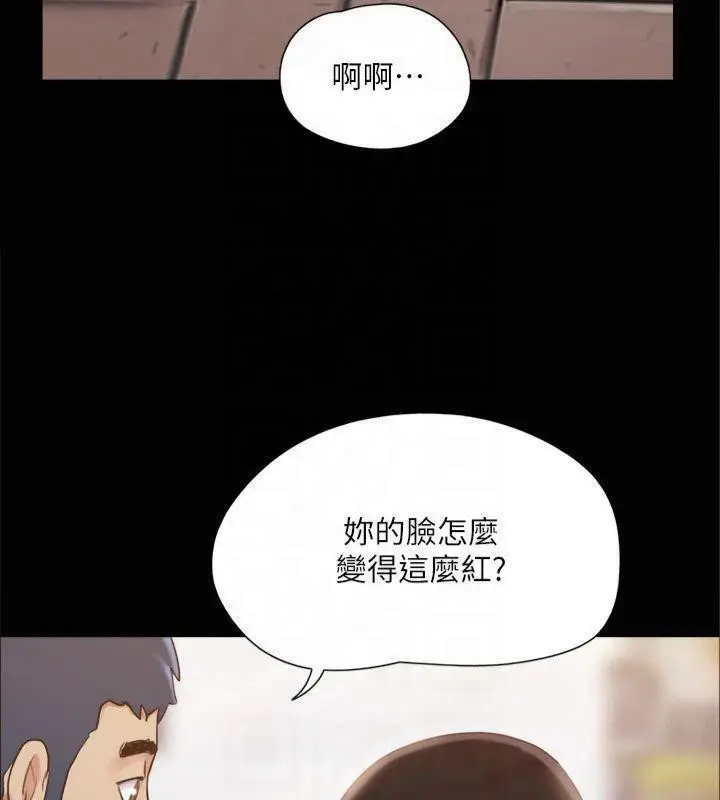 漫画《协议换爱》第132话第38张图