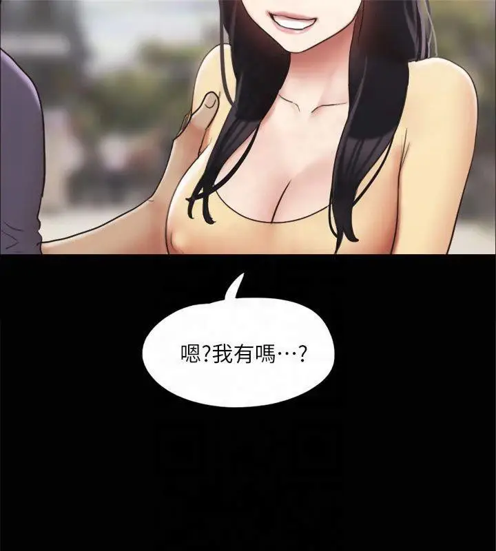 漫画《协议换爱》第132话第40张图