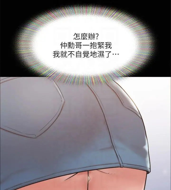 漫画《协议换爱》第132话第41张图