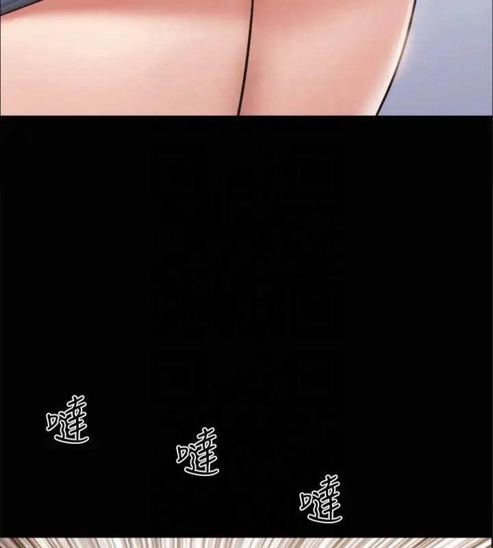 漫画《协议换爱》第132话第42张图