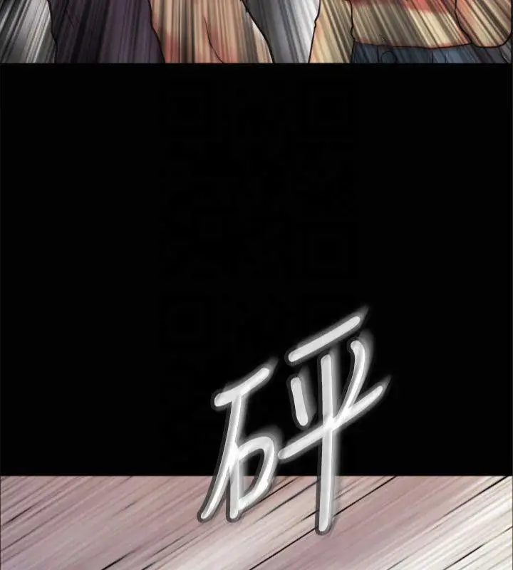 漫画《协议换爱》第132话第44张图