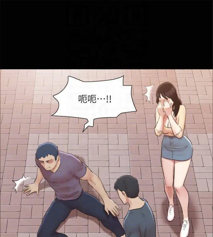 漫画《协议换爱》第132话第48张图