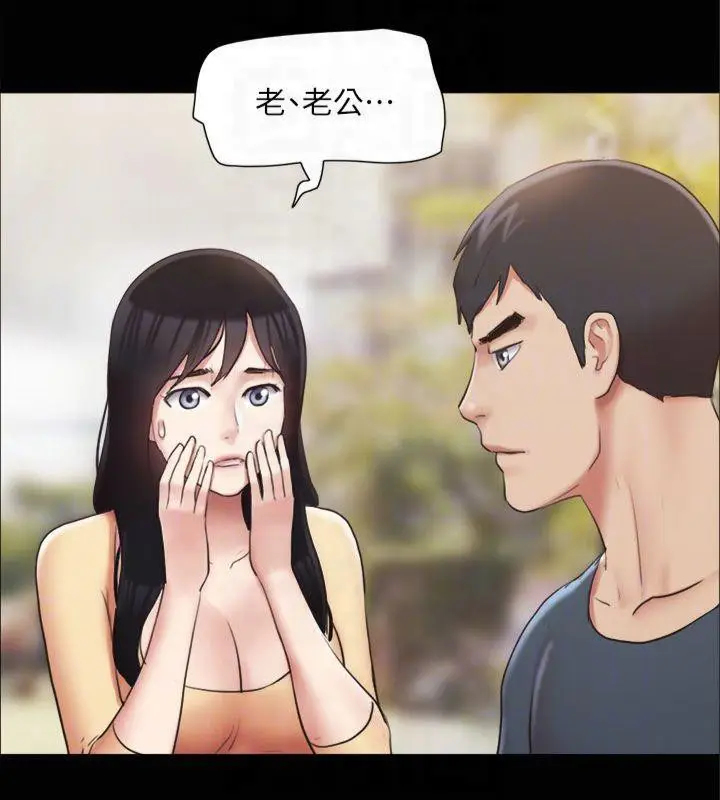漫画《协议换爱》第132话第50张图