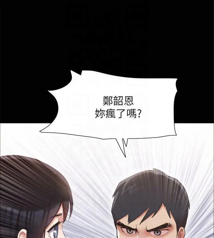 漫画《协议换爱》第132话第51张图