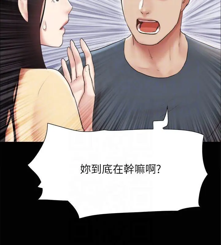 漫画《协议换爱》第132话第52张图