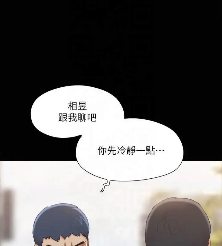 漫画《协议换爱》第132话第55张图