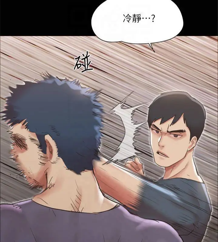漫画《协议换爱》第132话第57张图