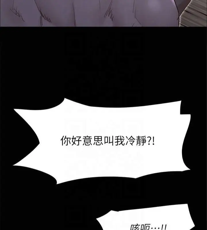 漫画《协议换爱》第132话第58张图
