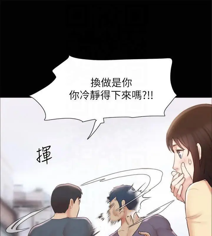 漫画《协议换爱》第132话第62张图