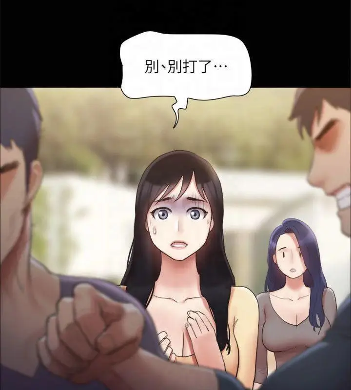 漫画《协议换爱》第132话第64张图