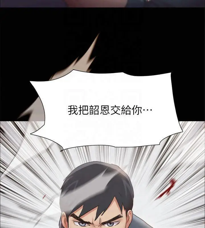 漫画《协议换爱》第132话第65张图