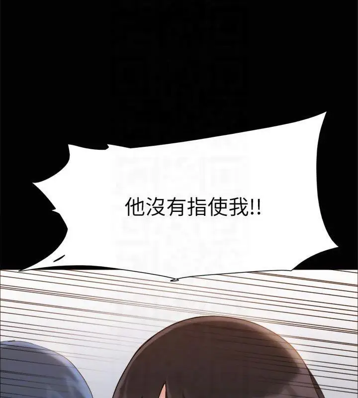 漫画《协议换爱》第132话第69张图