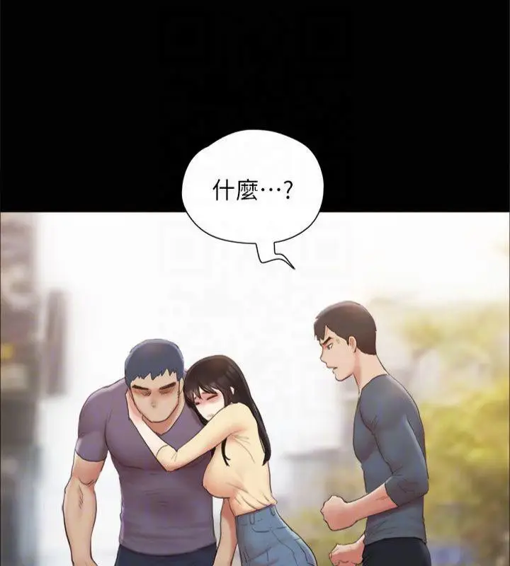 漫画《协议换爱》第132话第71张图