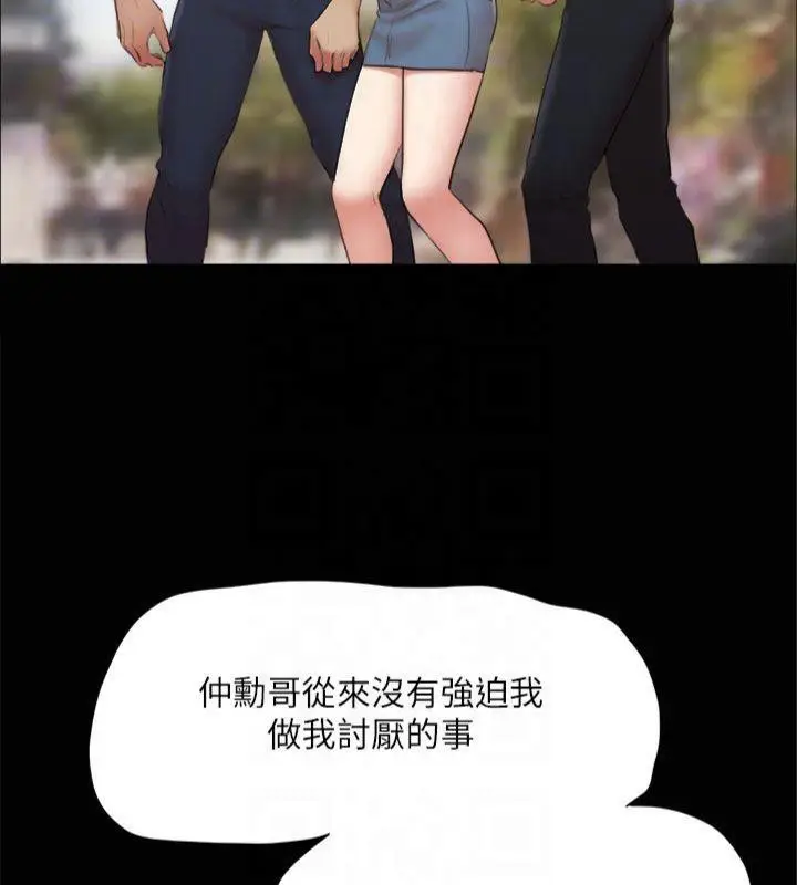 漫画《协议换爱》第132话第72张图
