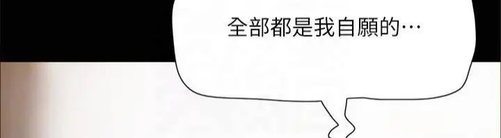 漫画《协议换爱》第132话第73张图