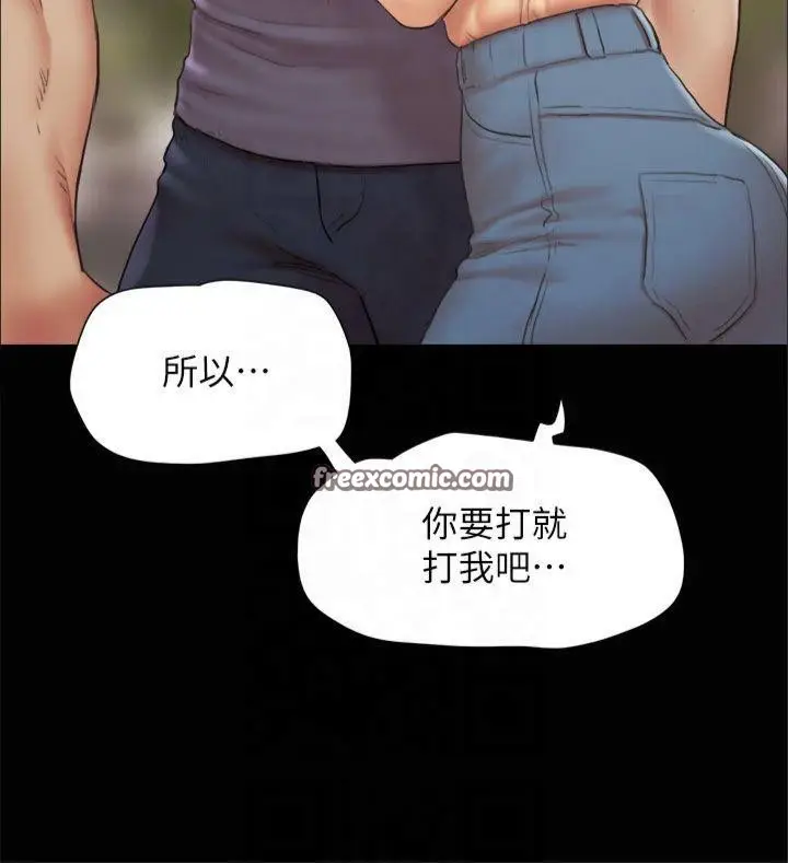 漫画《协议换爱》第132话第75张图