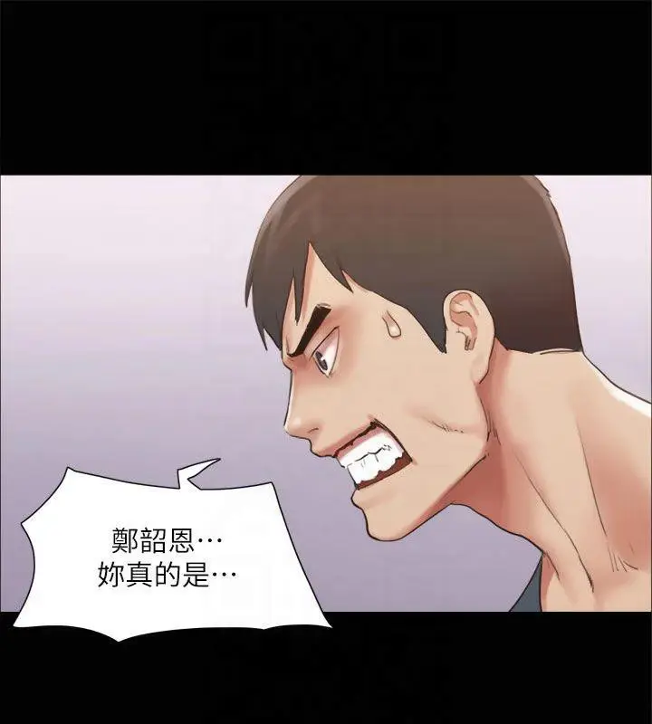 漫画《协议换爱》第132话第76张图