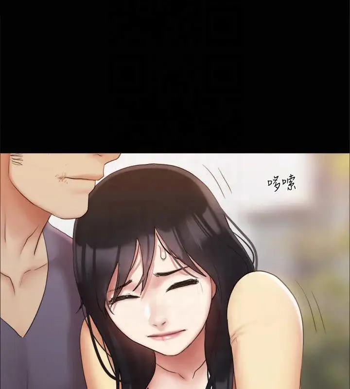 漫画《协议换爱》第132话第77张图