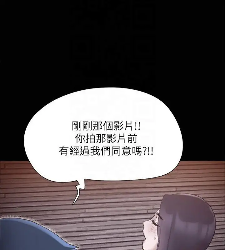 漫画《协议换爱》第132话第80张图