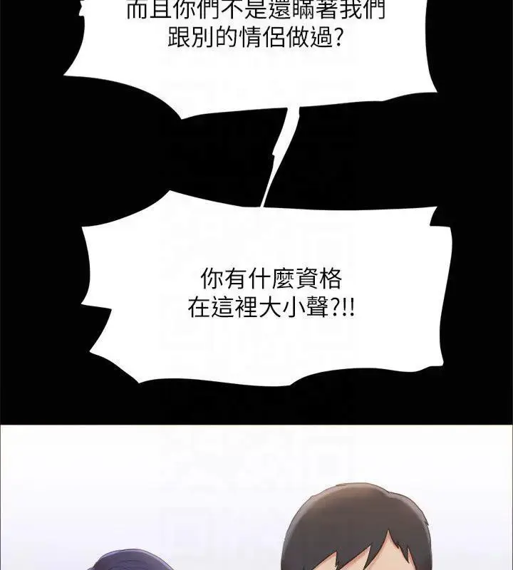 漫画《协议换爱》第132话第83张图