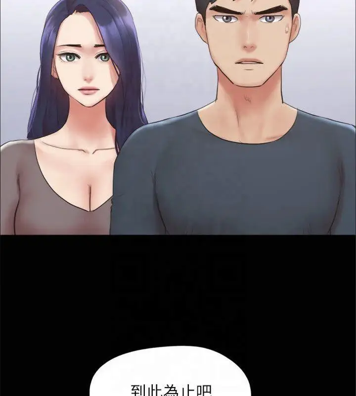漫画《协议换爱》第132话第84张图