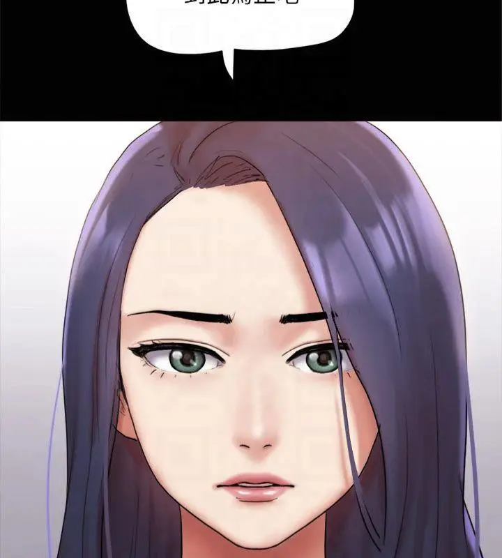 漫画《协议换爱》第132话第85张图