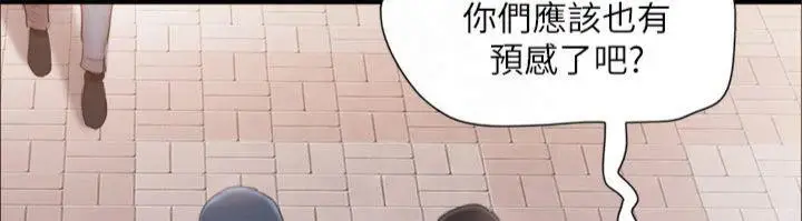 漫画《协议换爱》第132话第87张图
