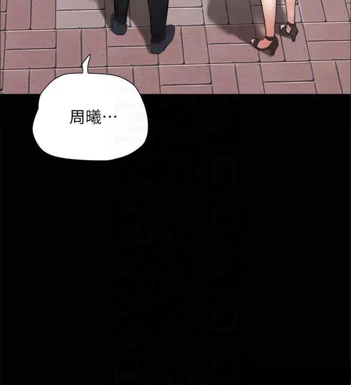 漫画《协议换爱》第132话第89张图