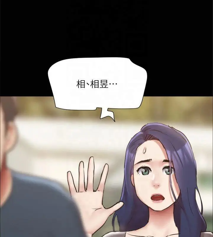 漫画《协议换爱》第132话第9张图