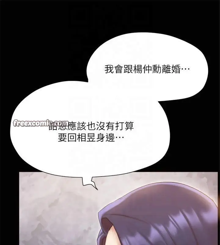 漫画《协议换爱》第132话第90张图