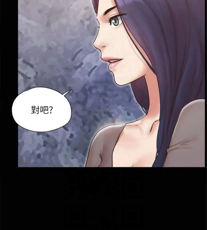 漫画《协议换爱》第132话第91张图