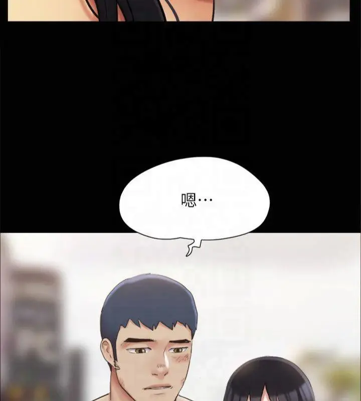 漫画《协议换爱》第132话第93张图