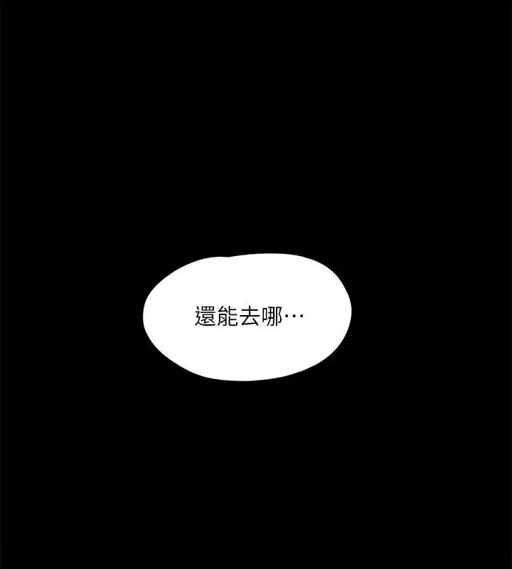 漫画《协议换爱》第133话第10张图