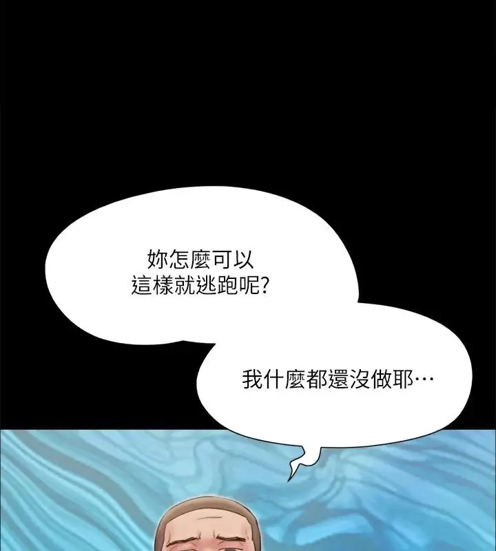 漫画《协议换爱》第133话第104张图